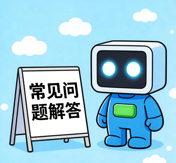 杭州星欧常见问题
